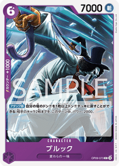 Brook (OP09-073)