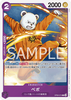 Bepo (OP09-074) card front