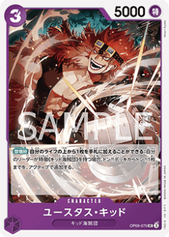 Eustass"Captain"Kid (OP09-075) card front