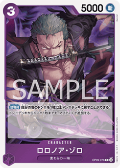 Roronoa Zoro (OP09-076) card front