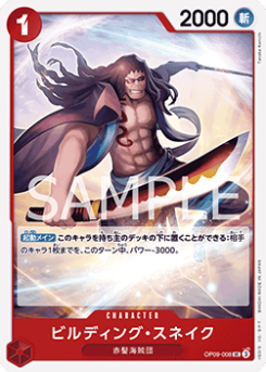 Building Snake (OP09-008) card front