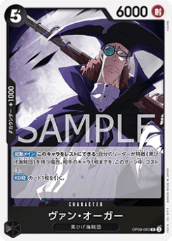 Van Augur (OP09-083) card front