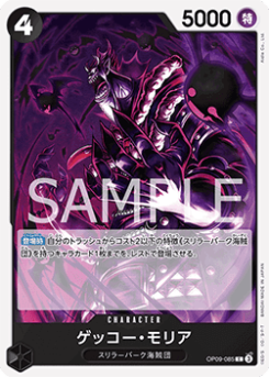 Gecko Moria (OP09-085) card front
