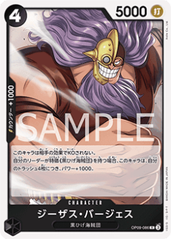 Jesus Burgess (OP09-086) card front