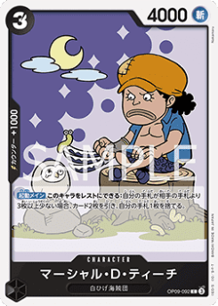 Marshall.D.Teach (OP09-092) card front