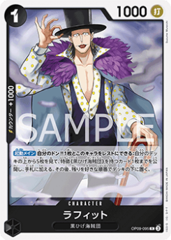 Laffitte (OP09-095) card front