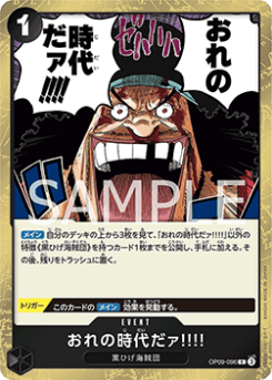 My Era...Begins!! (OP09-096) card front