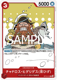 Chadros.Higelyges (Brownbeard) (OP10-010)