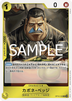 Capone"Gang"Bege (OP10-103)