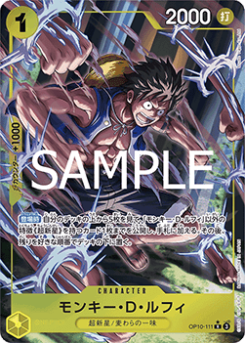 Monkey.D.Luffy (OP10-111) (V.2)