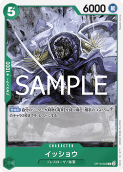 Issho (OP10-023)