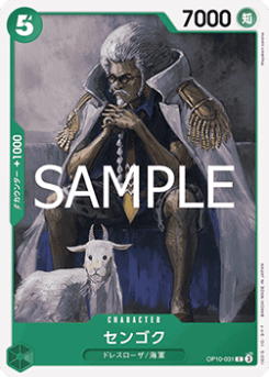 Sengoku (OP10-031)
