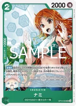 Nami (OP10-033)