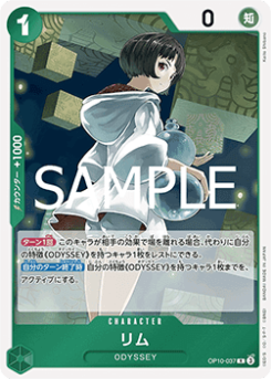 Lim (OP10-037) (V.1)