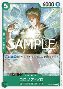 Roronoa Zoro (OP10-038)