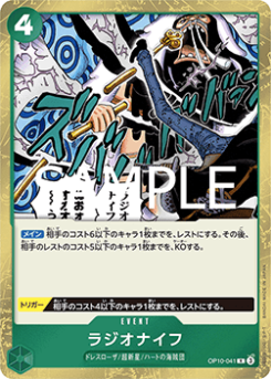 Radio Knife (OP10-041) card front