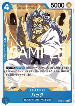 Hack (OP10-051)