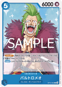 Bartolomeo (OP10-052)