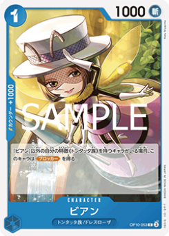 Bian (OP10-053)