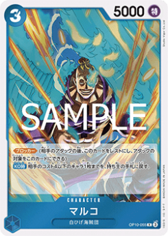 Marco (OP10-055)