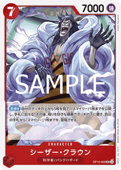 Caesar Clown (OP10-006)