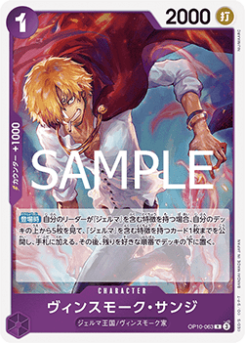Vinsmoke Sanji (OP10-063) card front