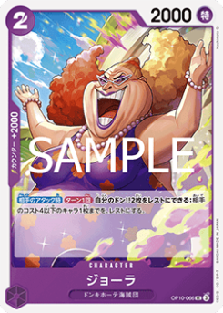 Giolla (OP10-066)
