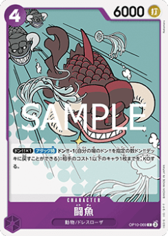Fighting Fish (OP10-069) card front