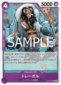 Trebol (OP10-070)