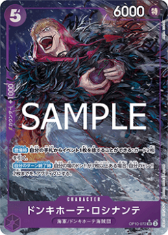 Donquixote Rosinante (OP10-072) (V.2) card front