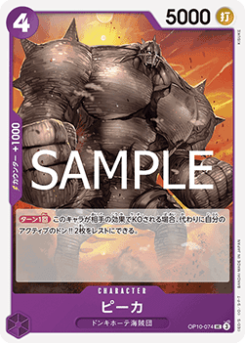 Pica (OP10-074)