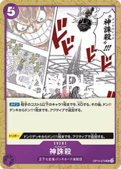 God Thread (OP10-079)
