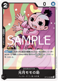 Kouzuki Momonosuke (OP10-083) card front