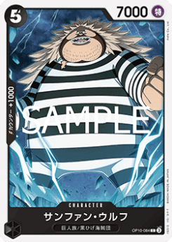 Sanjuan.Wolf (OP10-084)