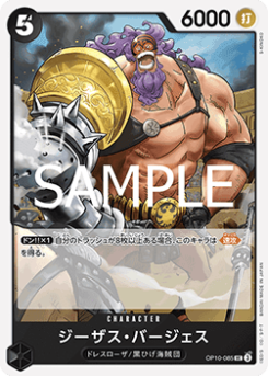 Jesus Burgess (OP10-085) card front