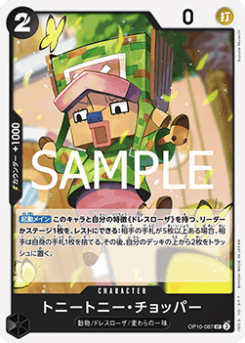 Tony Tony.Chopper (OP10-087) card front
