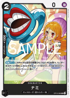 Nami (OP10-088)