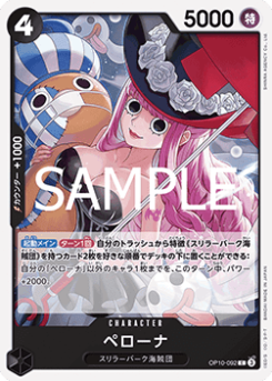 Perona (OP10-092)