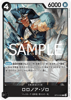 Roronoa Zoro (OP10-095)
