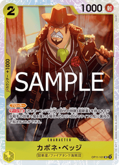 Capone"Gang"Bege (OP11-101) (V.1) card front