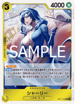 Shirley (OP11-104)