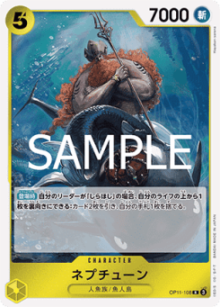 Neptune (OP11-108)