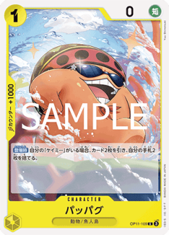 Pappag (OP11-109)