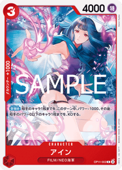 Ain (OP11-002) card front
