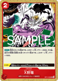 X Calibur (OP11-020)