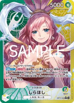 Shirahoshi (OP11-022) (V.2)
