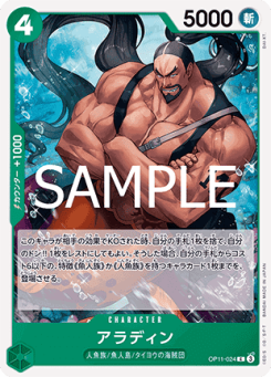 Aladine (OP11-024)