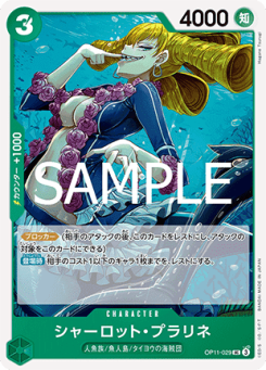 Charlotte Praline (OP11-029)