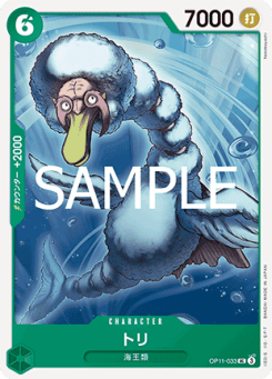 Bird Neptunian (OP11-033)