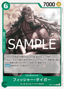 Fisher Tiger (OP11-035)